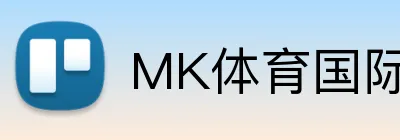 MK体育国际平台 logo